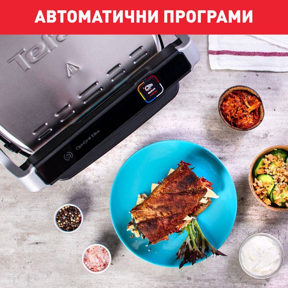OptiGrill Elite, Мултифункционален Грил GC750D30, 12 Програми