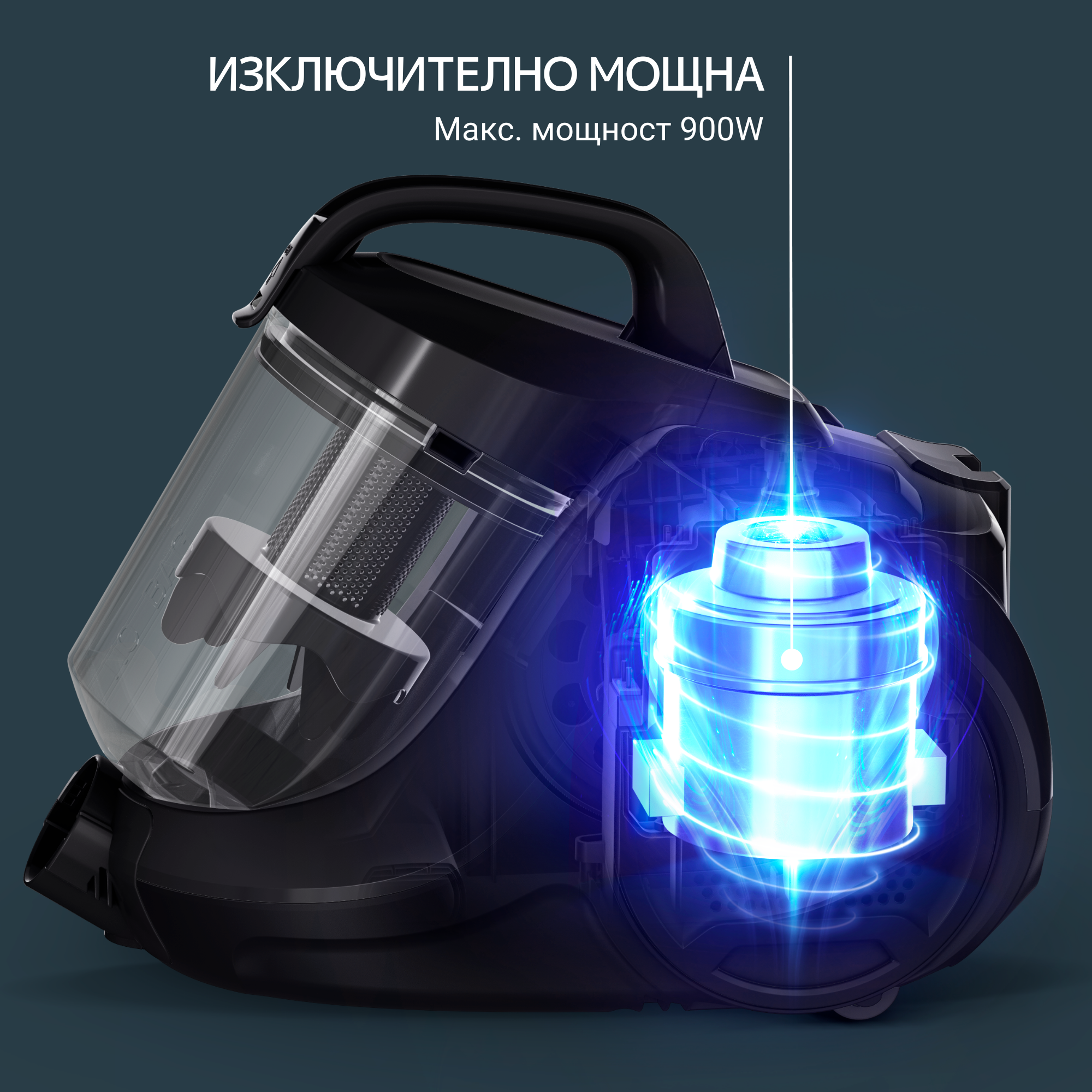 Swift Power Cyclonic, Прахосмукачка без торбичка, RO2913, 900 W