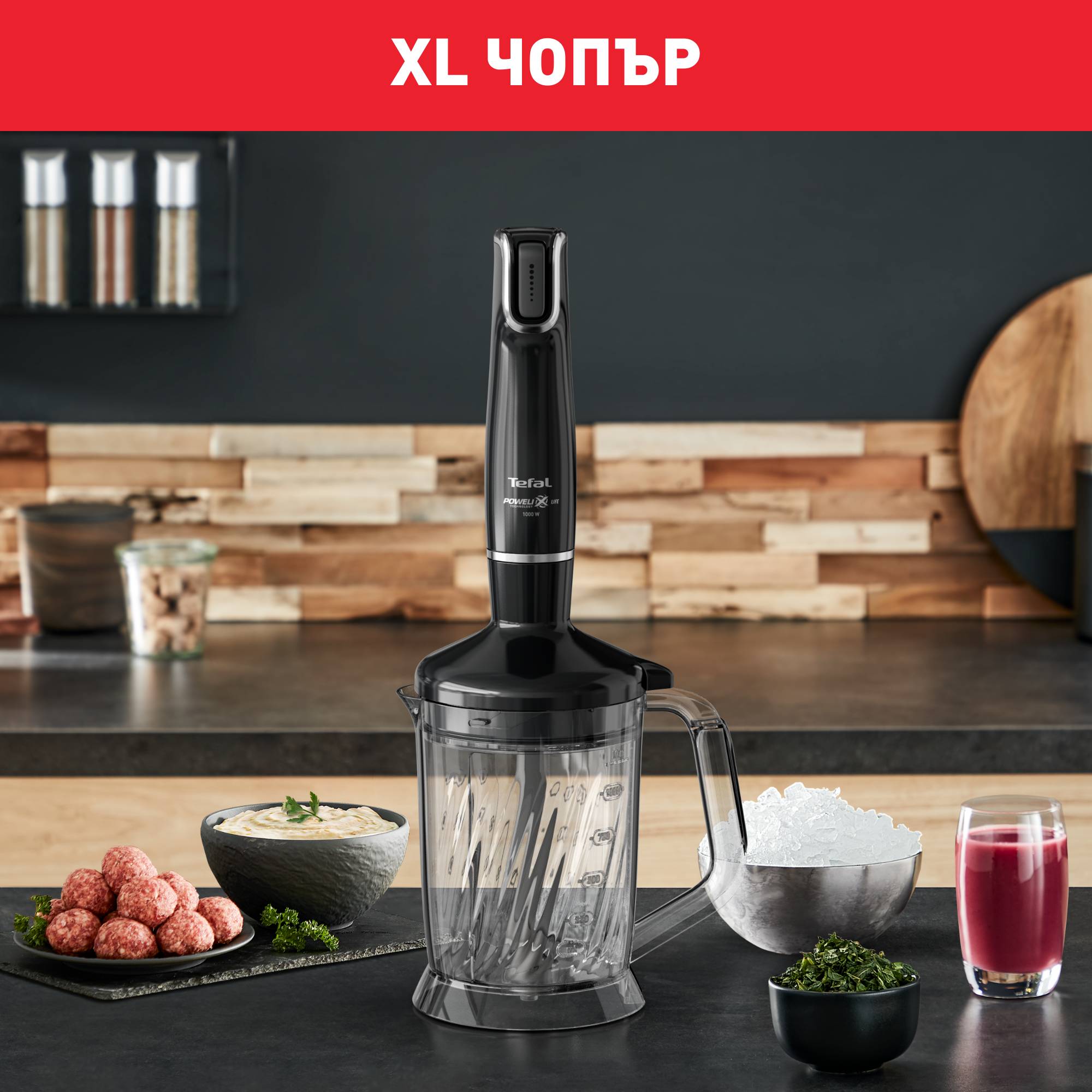 Infinyforce XL, Пасатор HB94L8, 1000 W, 5 в 1