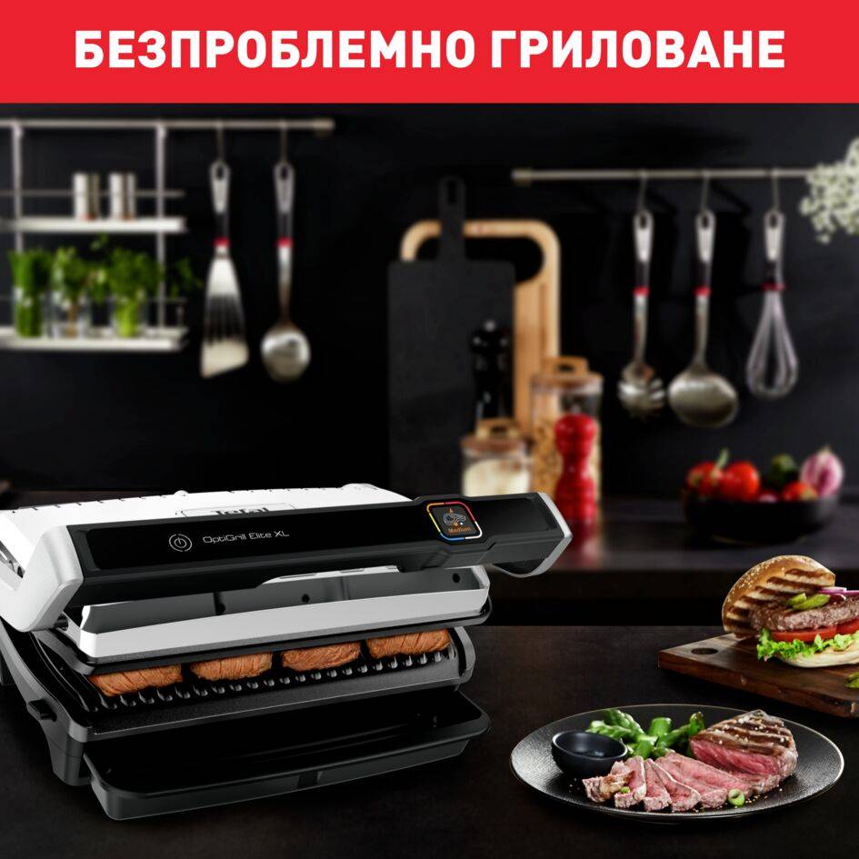 OptiGrill Elite XL, Мултифункционален Грил GC760D30, 16 Програми