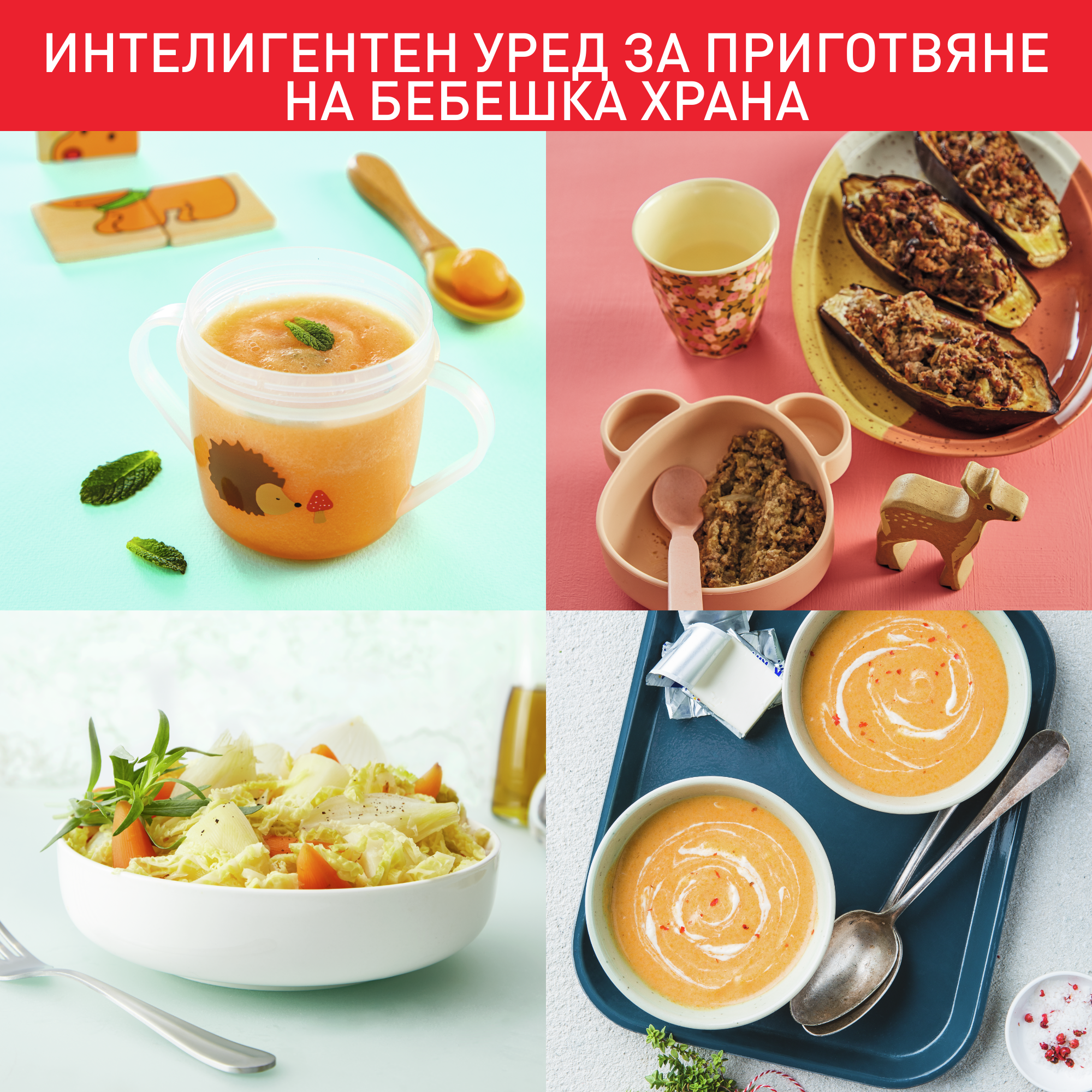 Yummy Baby Gourmet, Кухненски Робот HB55W430, 4в1, Бял