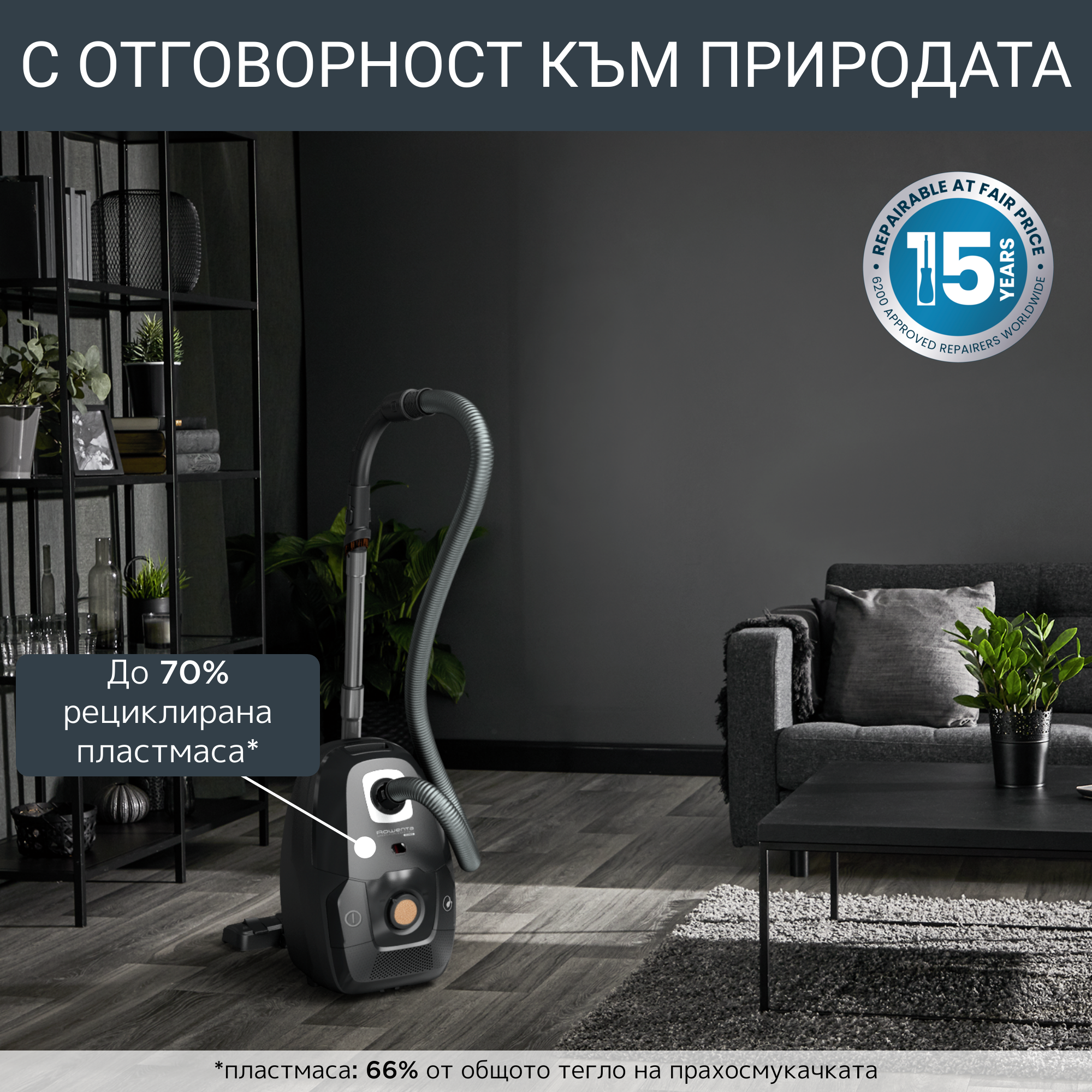 Green Force Effitec® RO6189EA, Прахосмукачка с Торбичка, HEPA Филтрация, 64 dB(A)