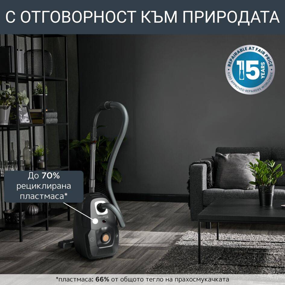 Green Force Effitec® RO6189EA, Прахосмукачка с Торбичка, HEPA Филтрация, 64 dB(A)