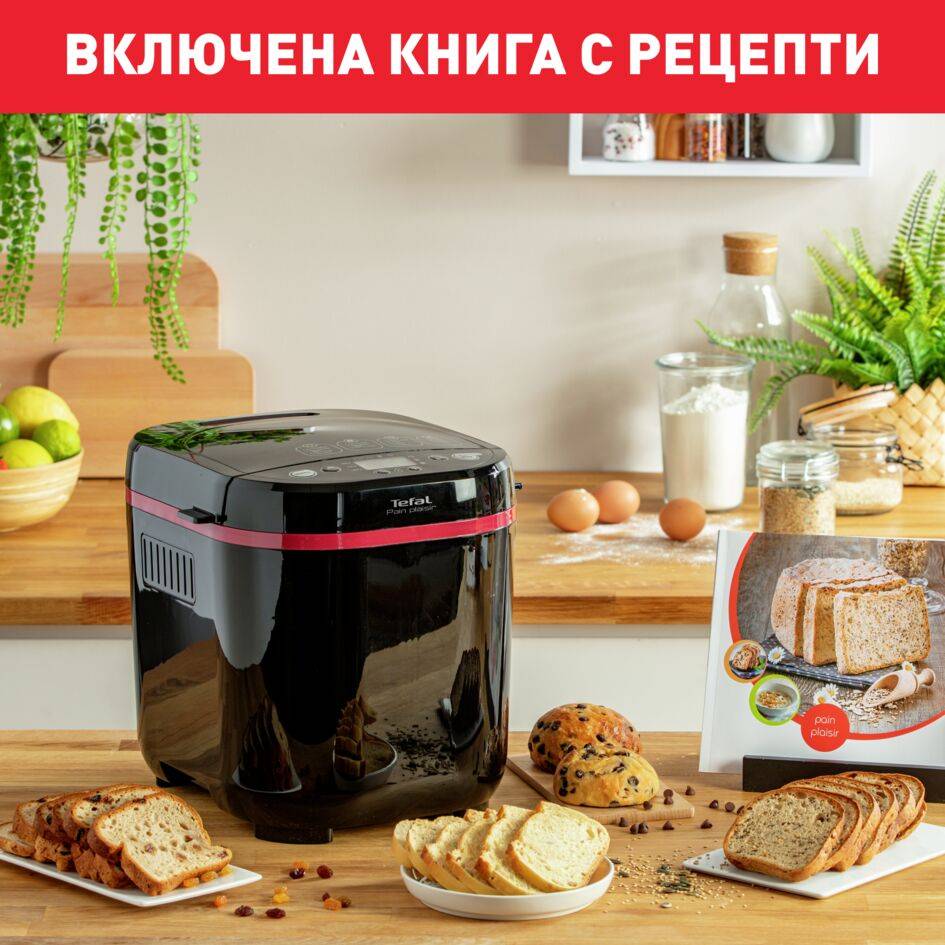 Pain Plaisir, Хлебопекарна PF220838, 17 програми, 1кг, Черна