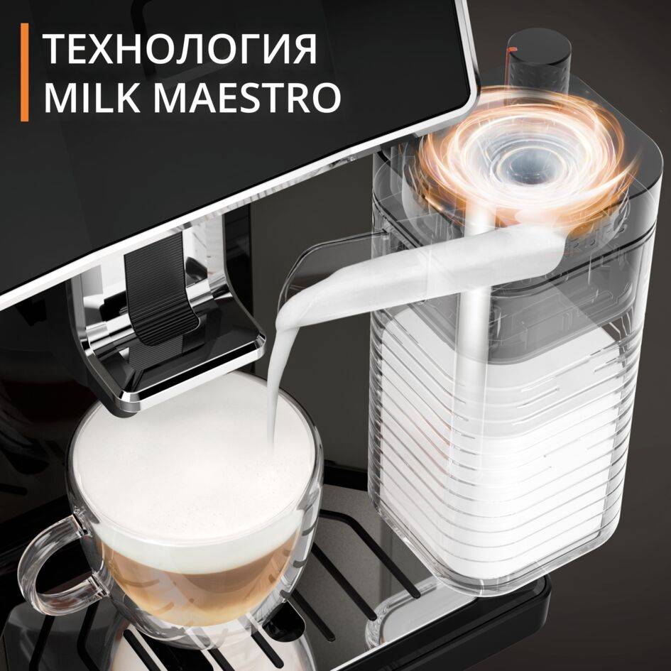 Sensation Milk M50, кафеавтомат, 6 напитки за кафе и лате, технология Milk Maestro, Bullet