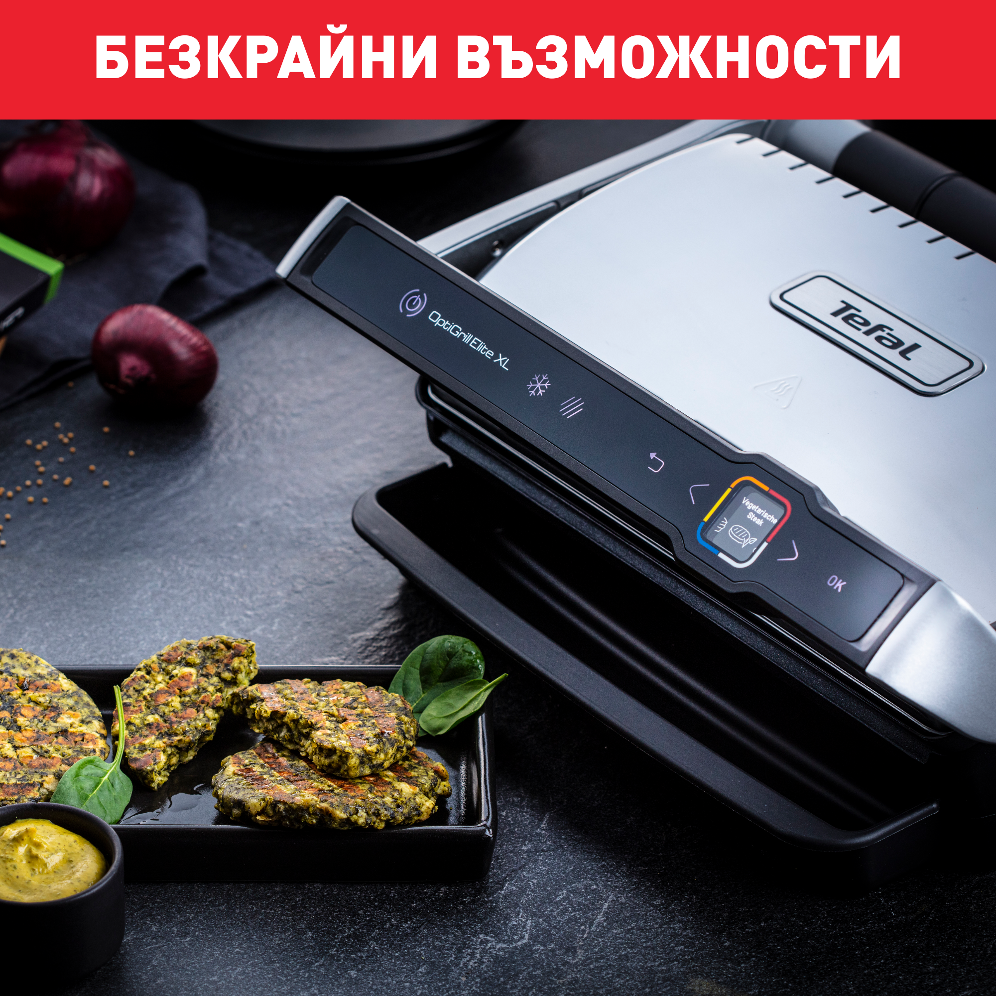 OptiGrill Elite XL, Мултифункционален Грил GC760D30, 16 Програми