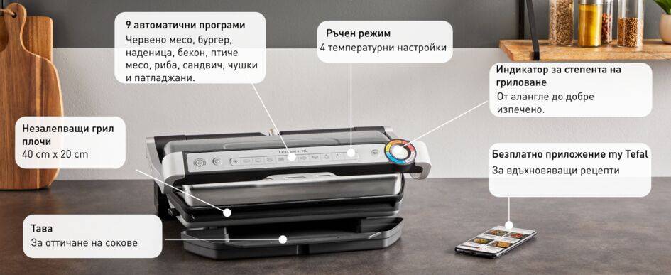 OptiGrill+ XL GC727D, Интелигентен Грил, Перфектни грил резултати, без наблюдение, 9 автоматични програми