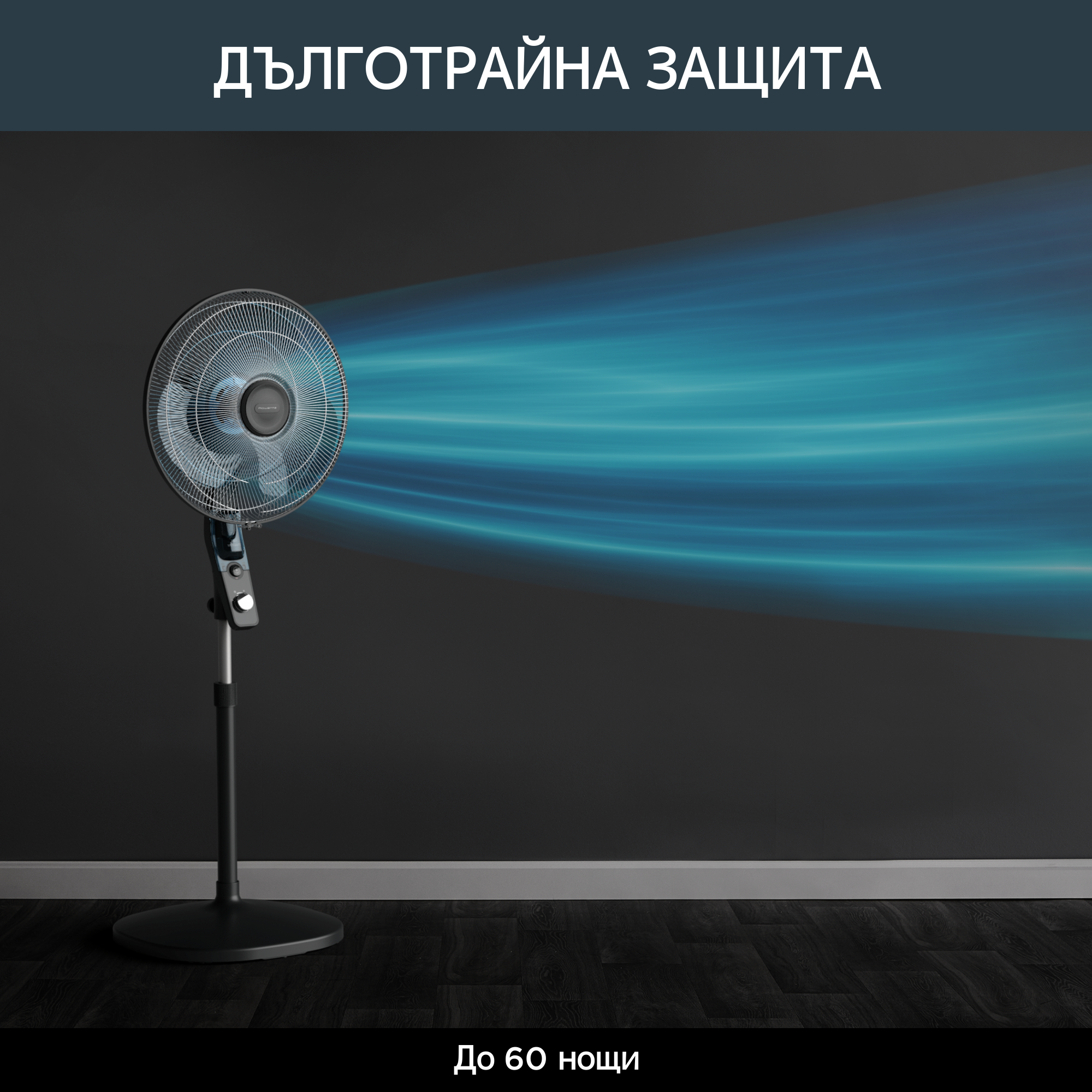 Essential + VU4420, Вентилатор на стойка със система против комари