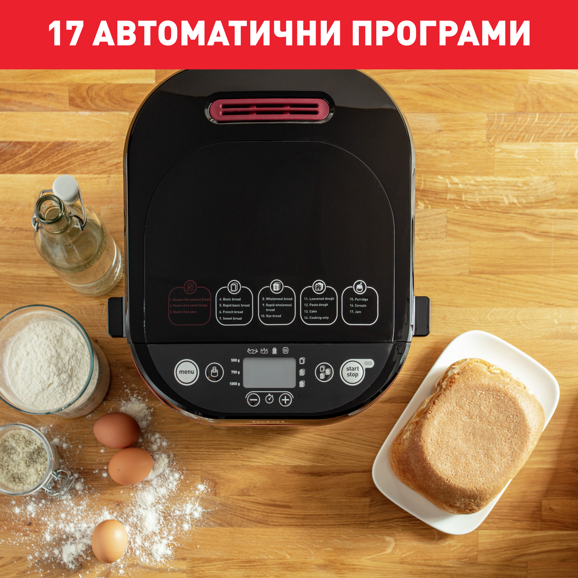 Pain Plaisir, Хлебопекарна PF220838, 17 програми, 1кг, Черна