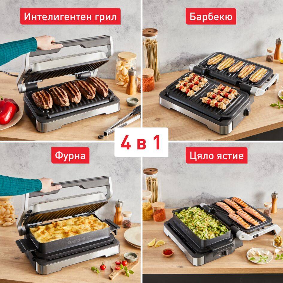 Интелигентен грил OptiGrill 4in1 GC784D30 XL, грил, барбекю, фурна и  уред за приготвяне на цяло ястие едновременно