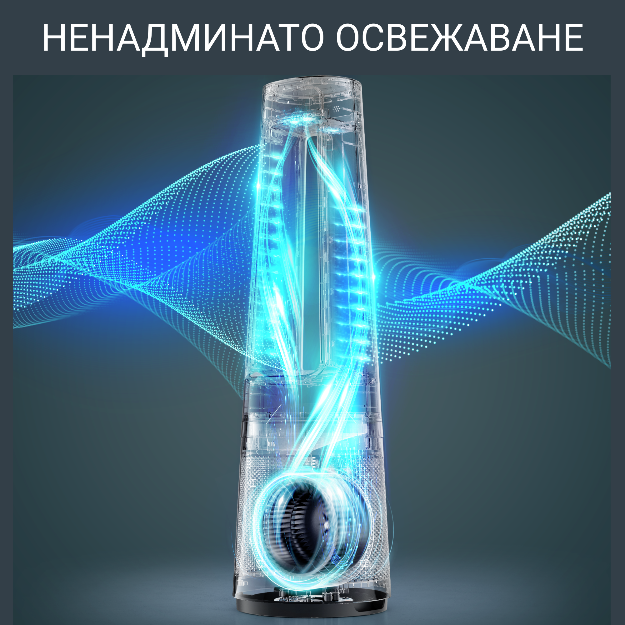 Eclipse 3 в 1 QU5060, Комбиниран уред за охлаждане, отопление и пречистване на въздуха 