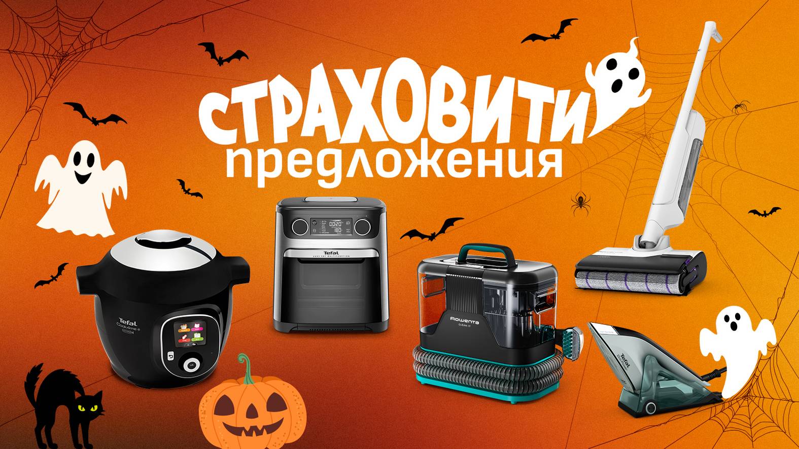 Large-D2C_BG_Halloween_Oct-2025_1600x900.jpg