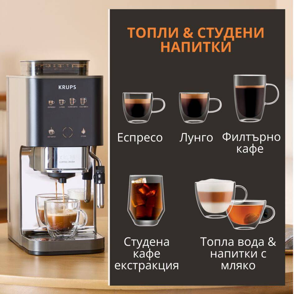 Experience Coffee Crush, Автоматична кафемашина