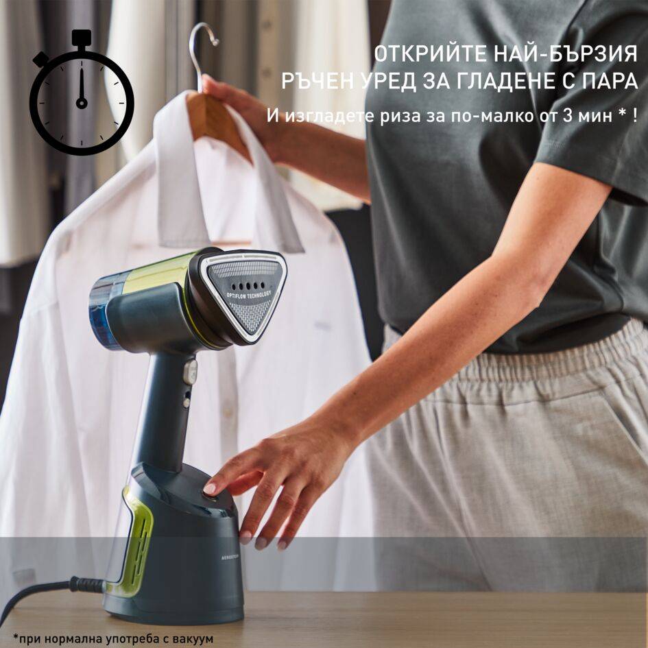 AeroSteam, Ръчен уред за гладене с пара, резултати с едно движение, бърза и лесна грижа за дрехите