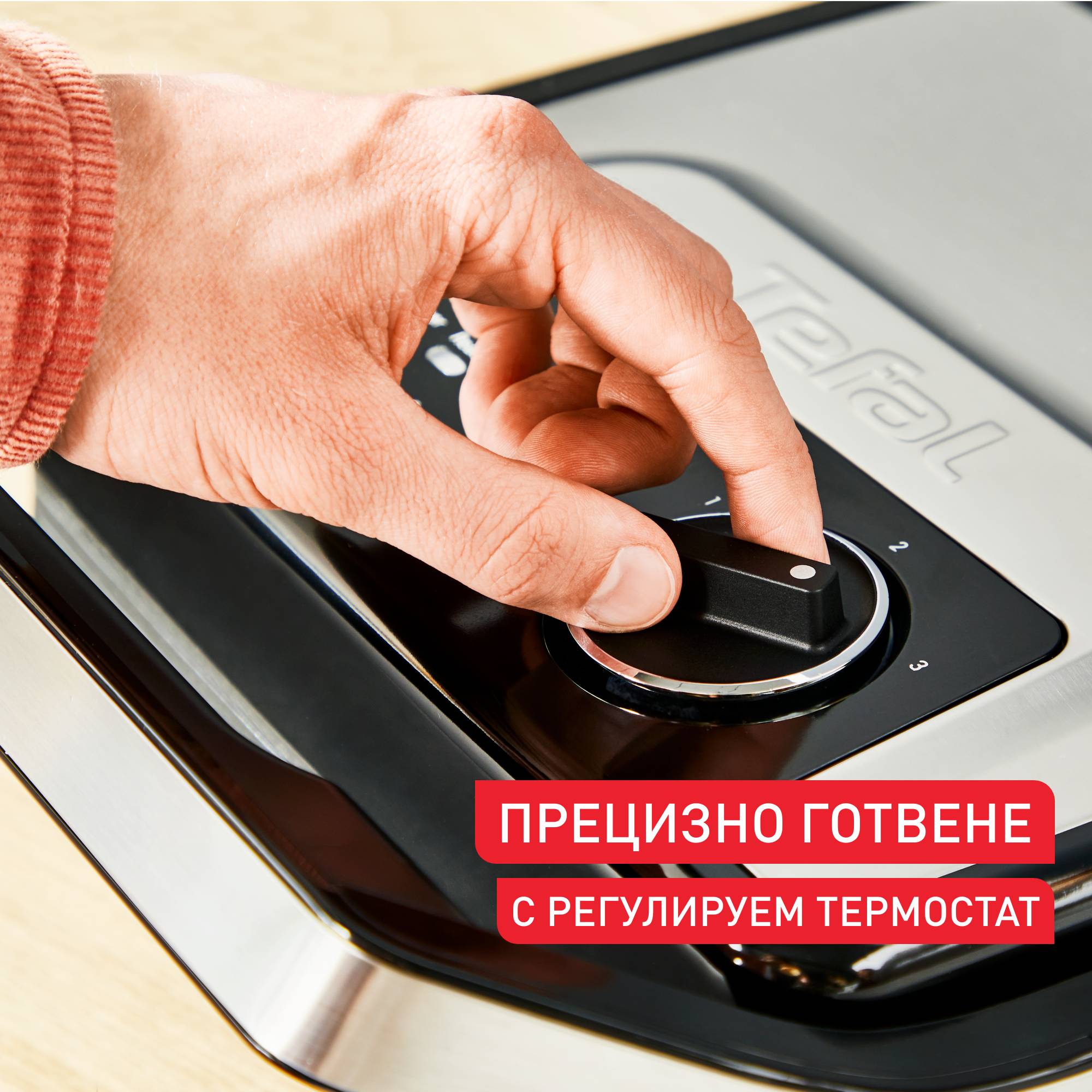 Inicio Adjust, уред за приготвяне на панини и грил, регулируем термостат, 2000 W