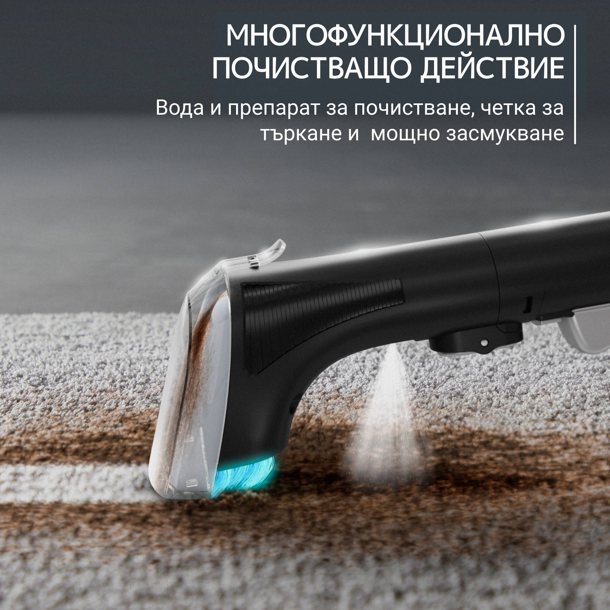 Clean It IN5011, уред за почистване на петна, почистване на килими, тапицерии и интериори на автомобили