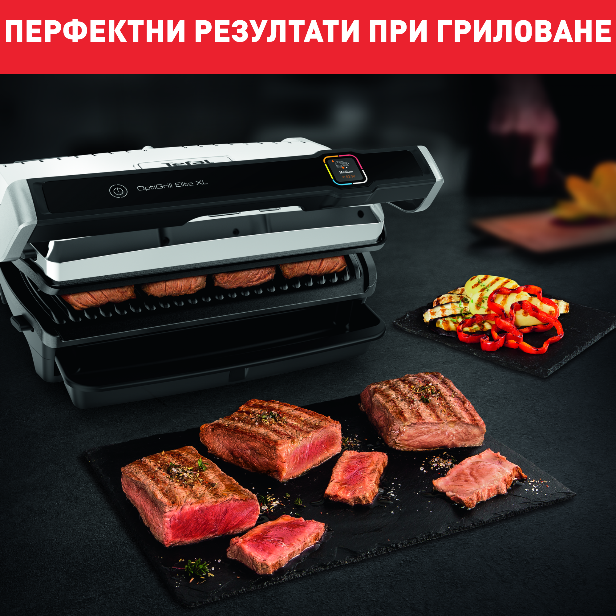 OptiGrill Elite XL, Мултифункционален Грил GC760D30, 16 Програми