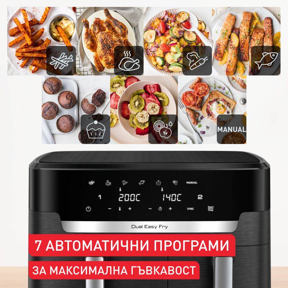 XXL Dual Easy Fry, Двоен уред за готвене с горещ въздух XXL, синхронизирано готвене, вместимост от 11 L