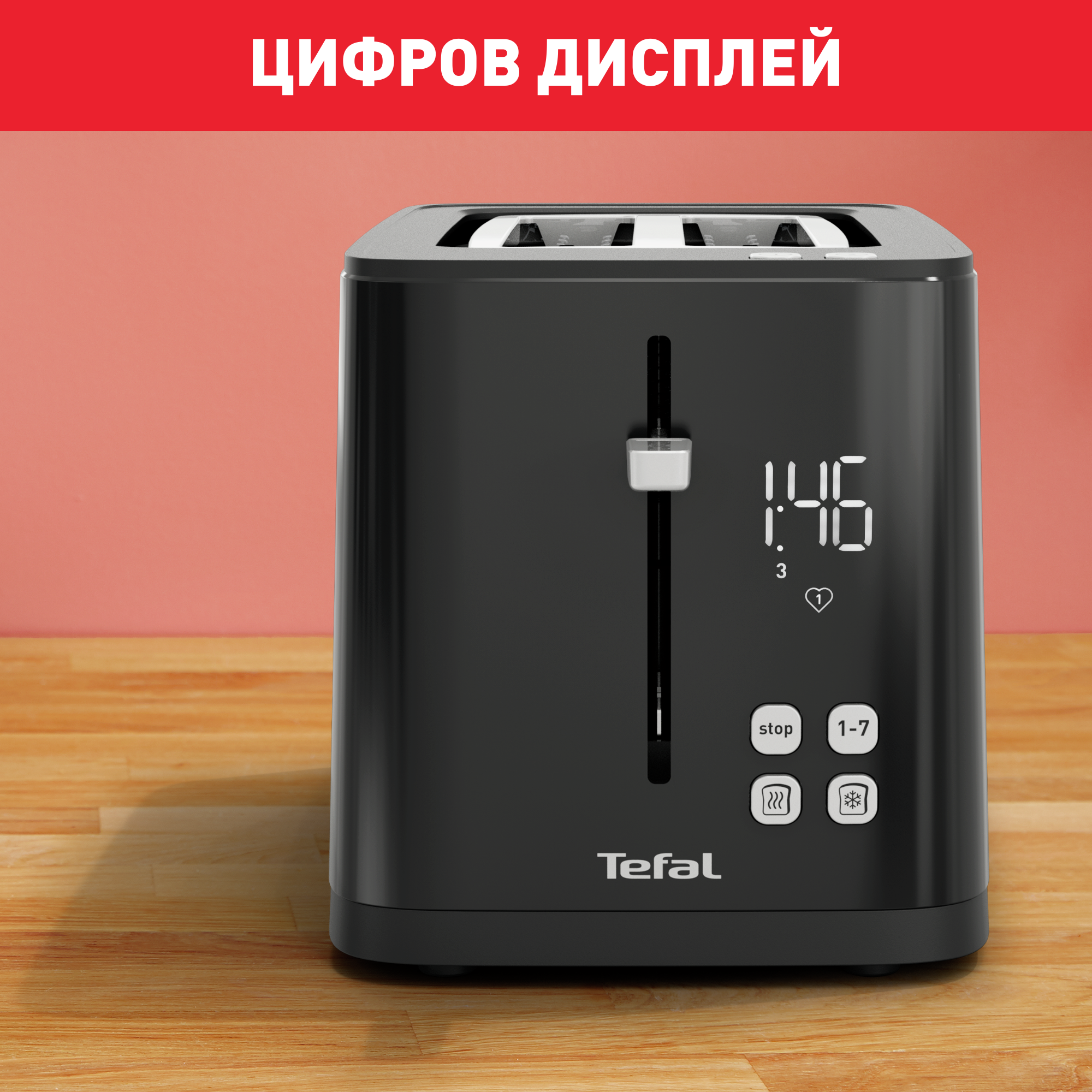 Digital 2S, Тостер TT6408, Черен, Дигитален таймер