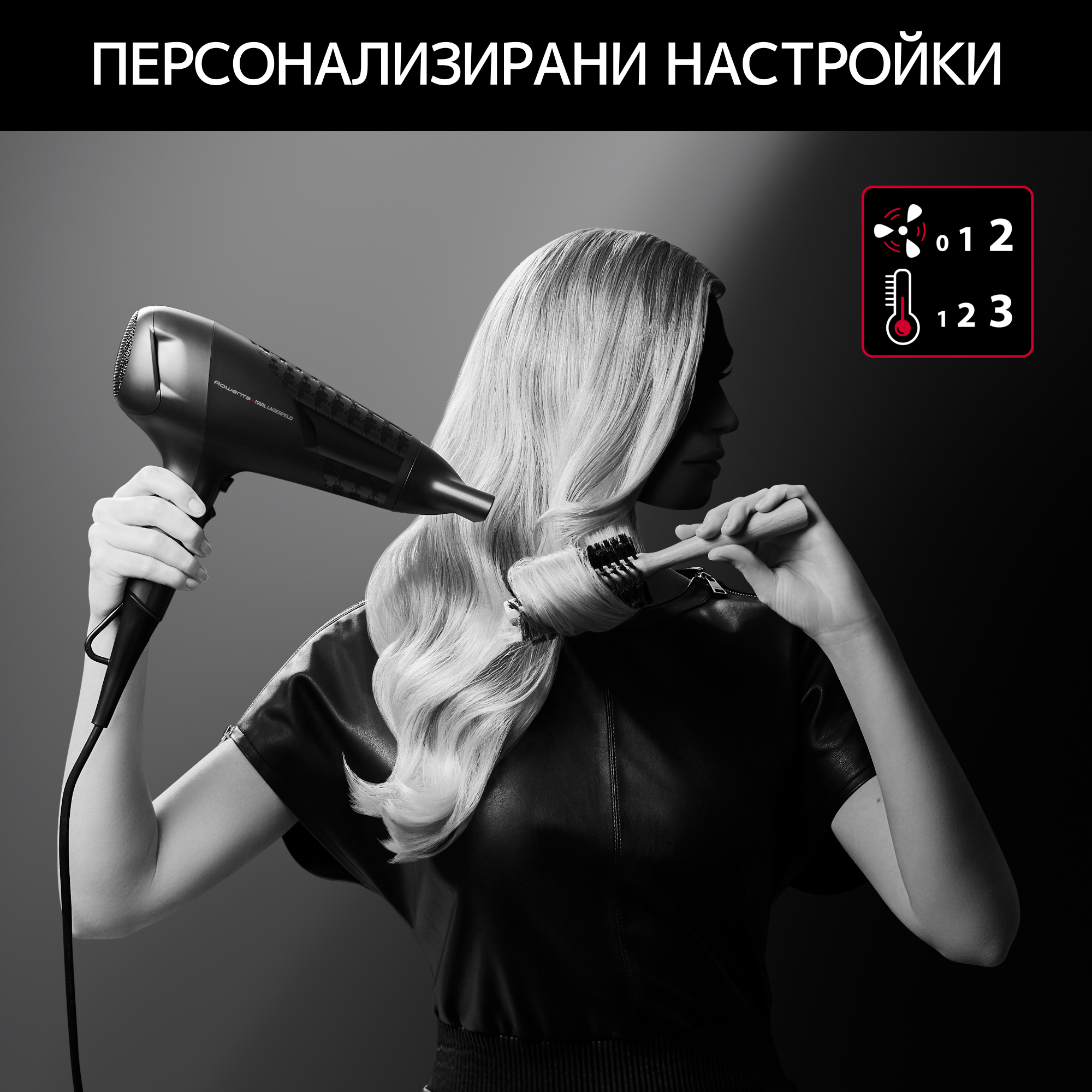 СЕШОАР ROWENTA x KARL LAGERFELD STUDIO DRY CV581L