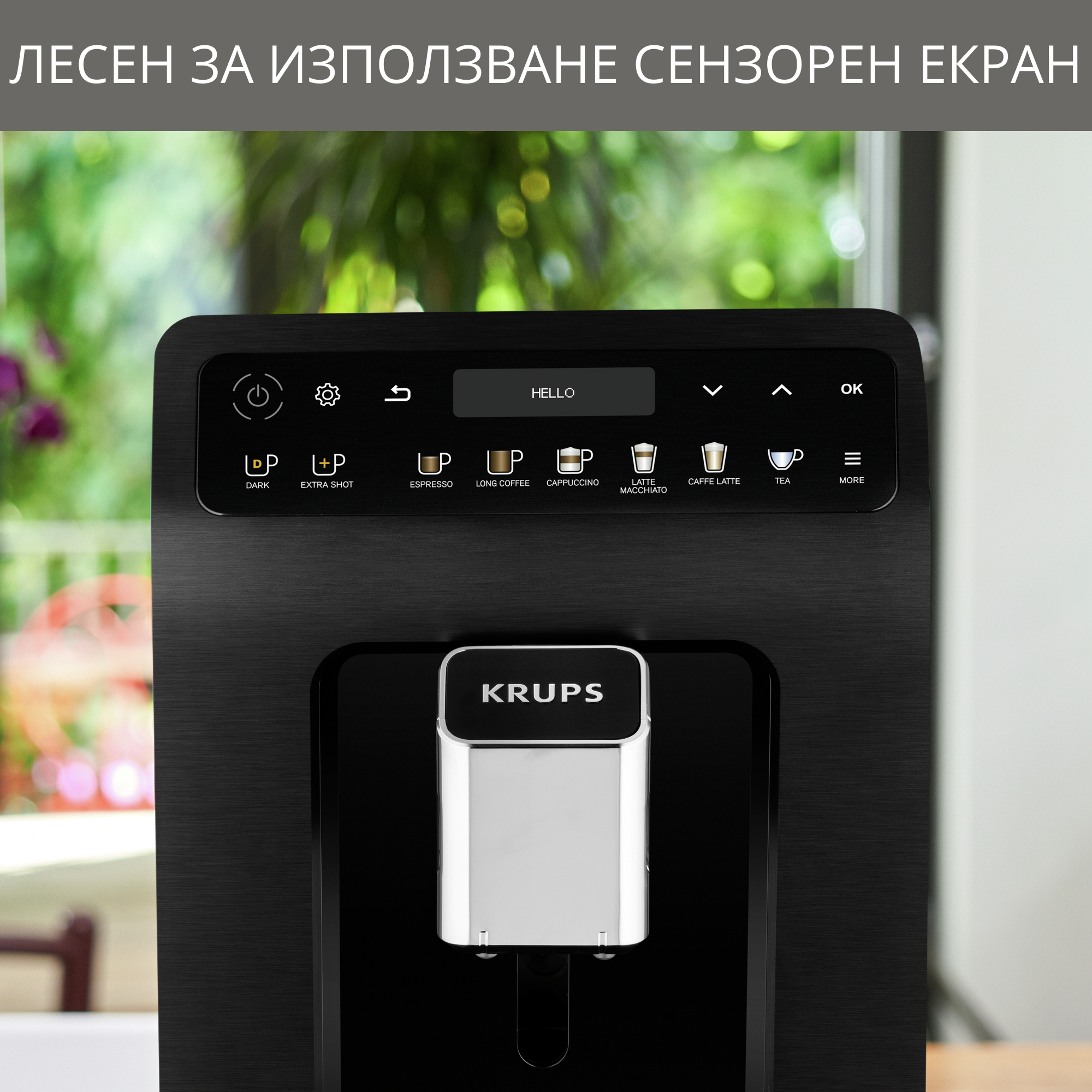 Evidence Plus EA894, Кафеавтомат