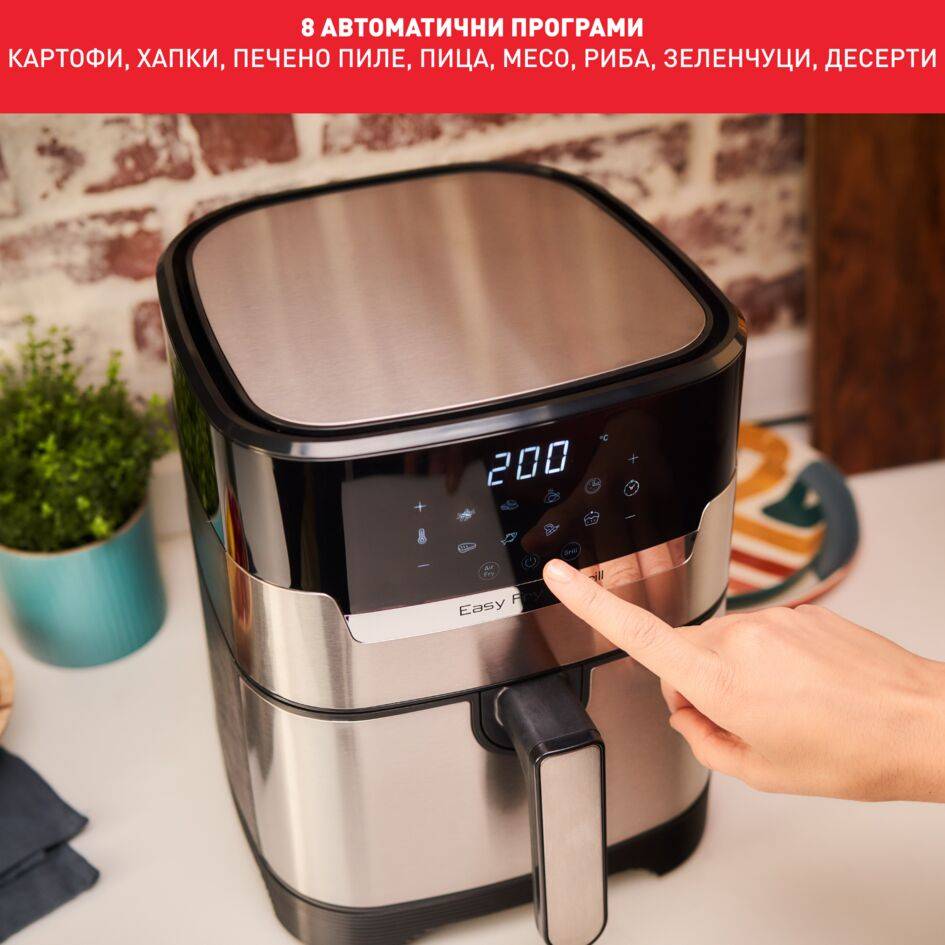 Easy Fry & Grill Precision+, Уред за Готвене с Горещ Въздух EY505D, Инокс