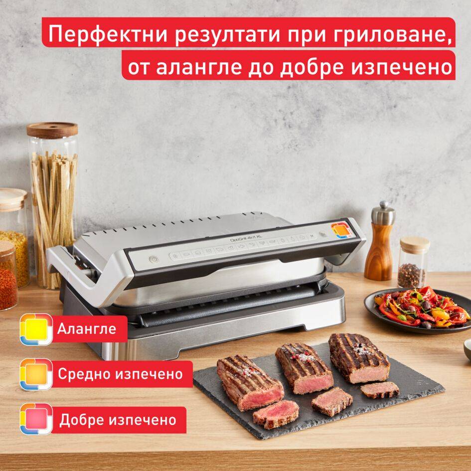 Интелигентен грил OptiGrill 4in1 GC784D30 XL, грил, барбекю, фурна и  уред за приготвяне на цяло ястие едновременно