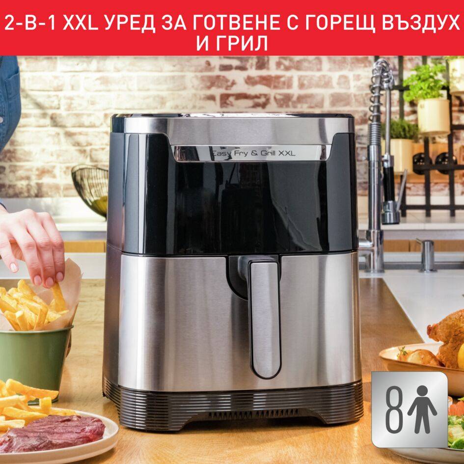 Easy Fry & Grill XXL, Уред за готвене с горещ въздух EY801D, 2в1, 6,5л., до 8 порции, Инокс
