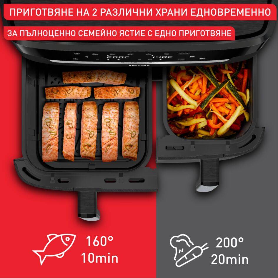 XXL Dual Easy Fry, Двоен уред за готвене с горещ въздух XXL, синхронизирано готвене, вместимост от 11 L