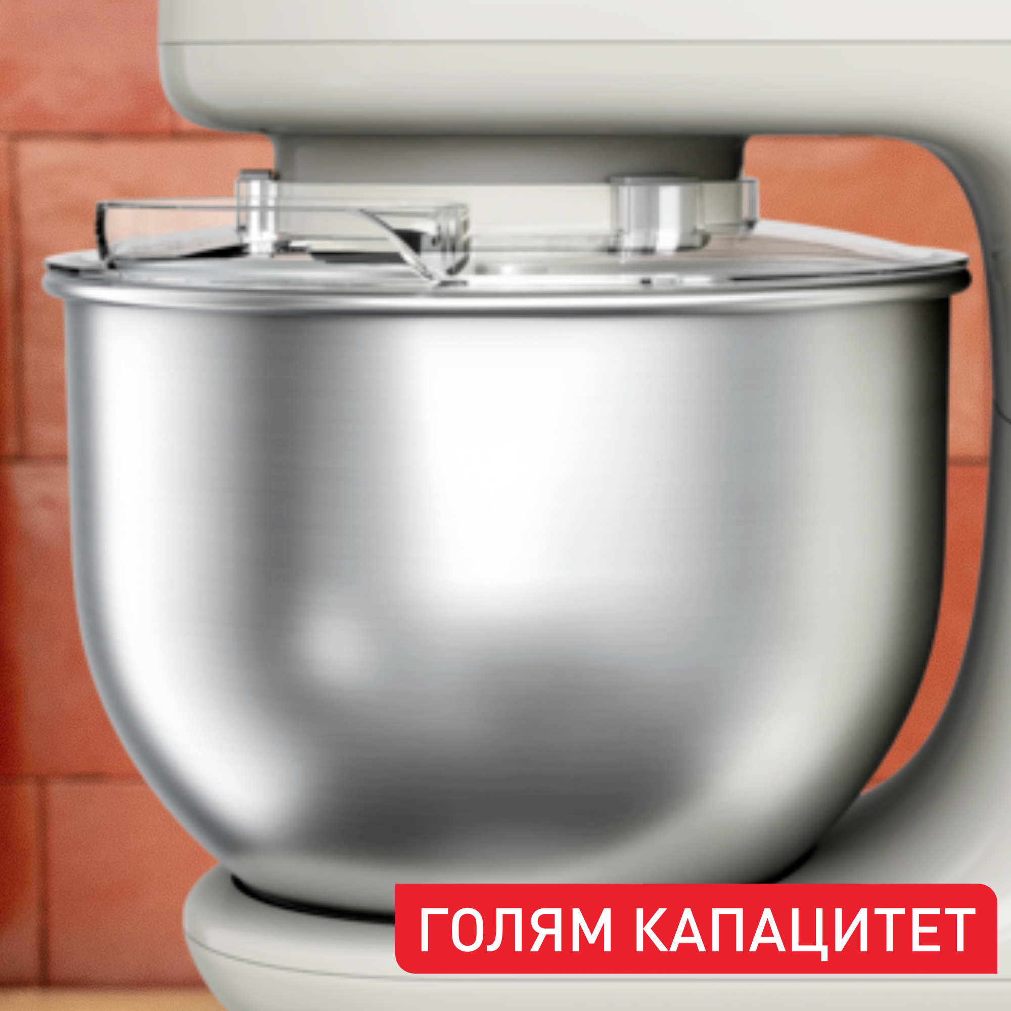 Кухненска машина Bake Essential QB1601, Вместимост 4.8 L, 800 W мощност