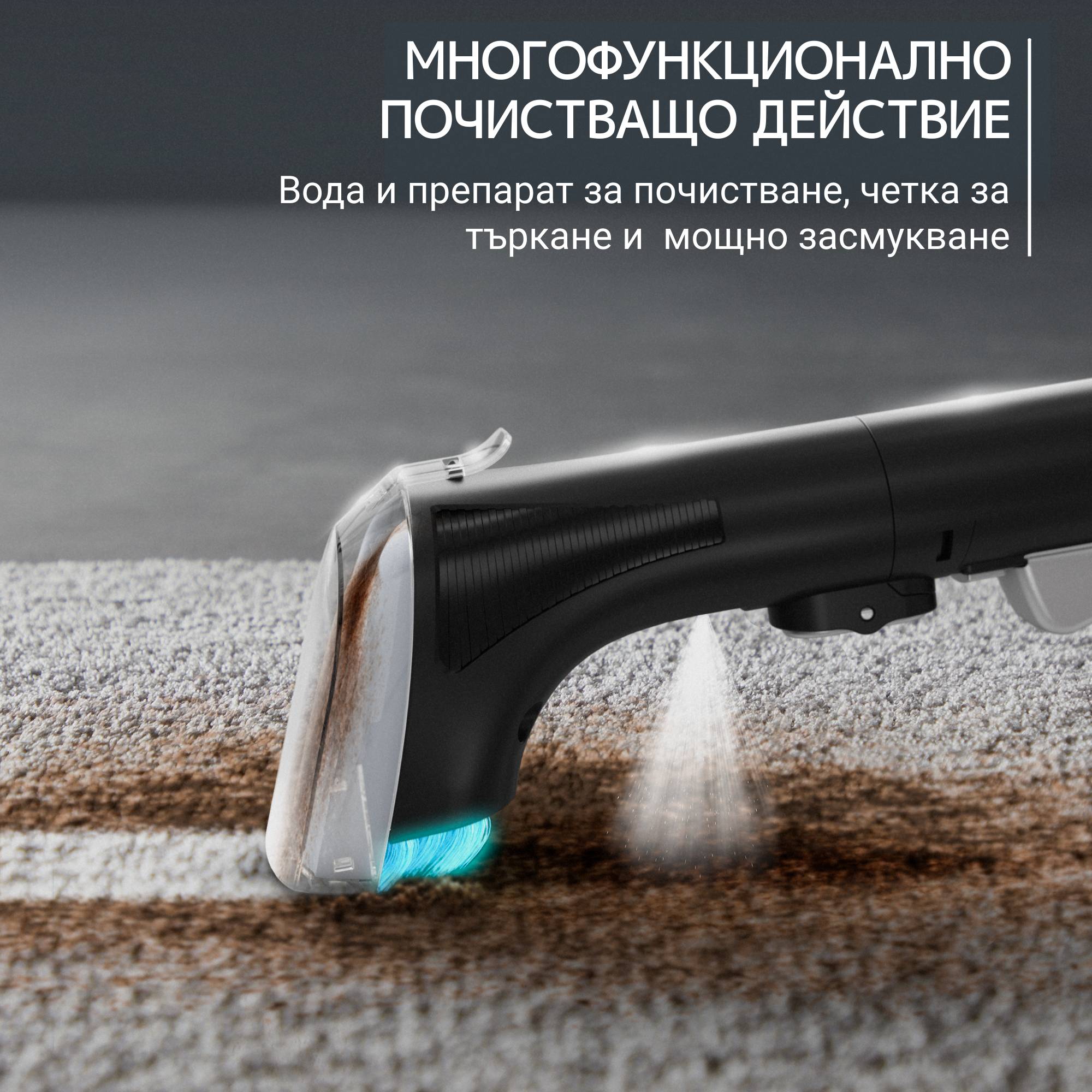 Clean It IN5020, уред за почистване на петна, почистване на килими, тапицерии и интериори на автомобили