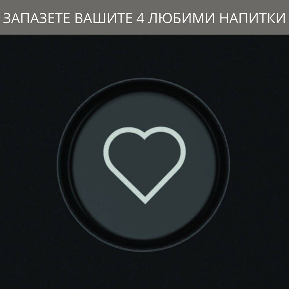 Arabica Latte Automatic EA819, Кафеавтомат, Технология Quattro Force