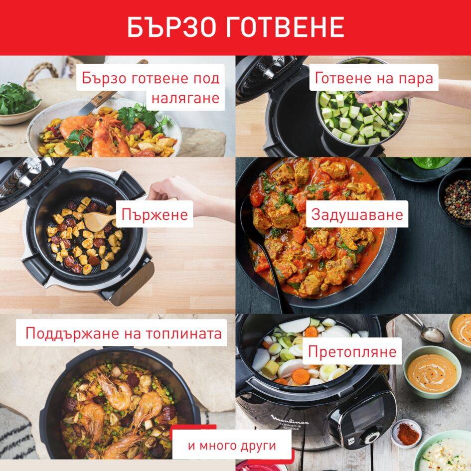 Cook4me touch CY9128, Интелигентен Мултикукър под налягане, Wifi