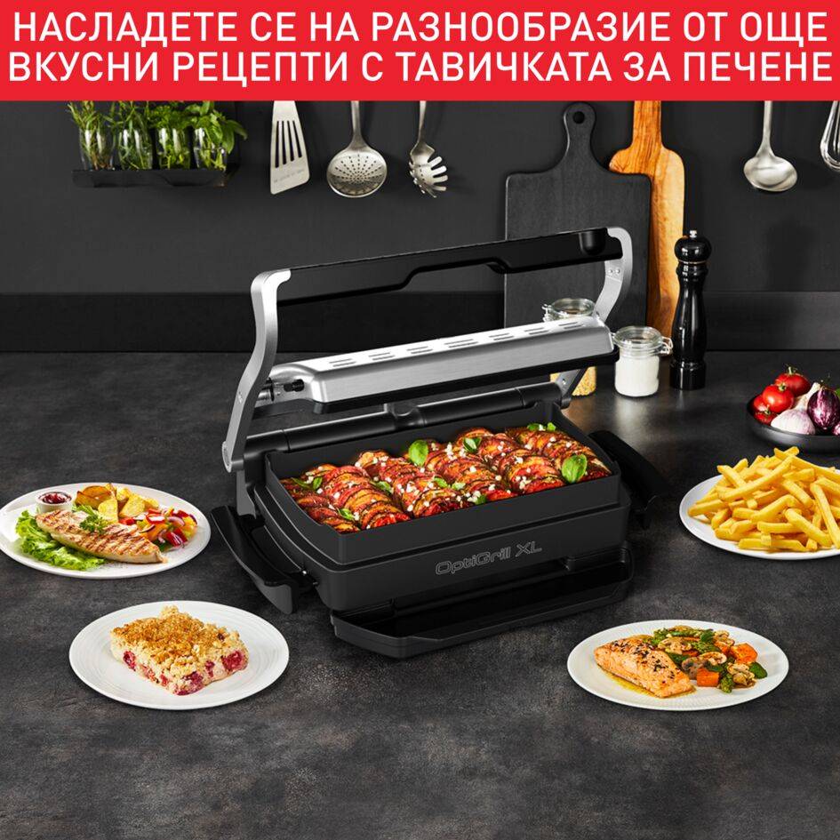 OptiGrill+ XL Snacking&Baking, Мултифункционален Грил GC724D12, Аксесоар за закуски и печене, 9 Програми