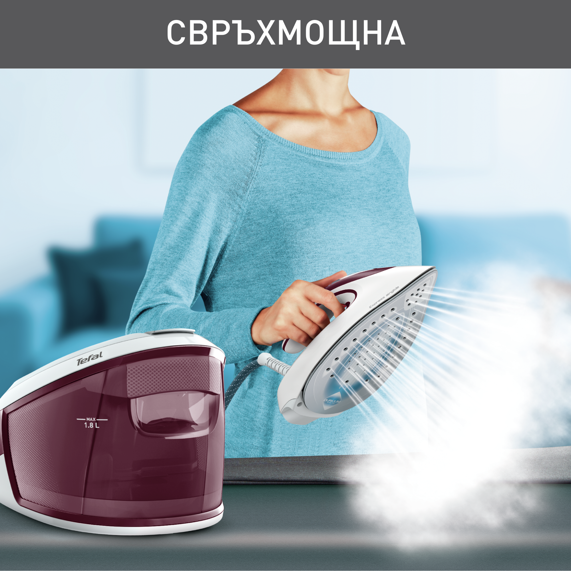 Express Airglide, Парогенератор SV8026, 6,2 бара, 380гр./мин