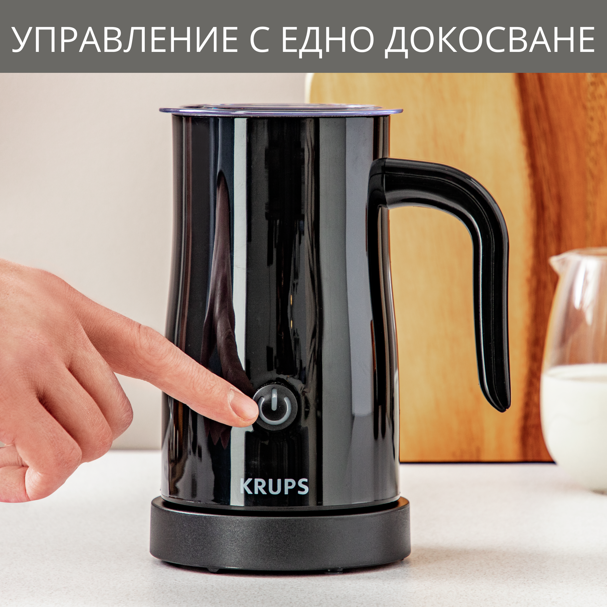 Уред за разпенване на мляко Krups XL100810