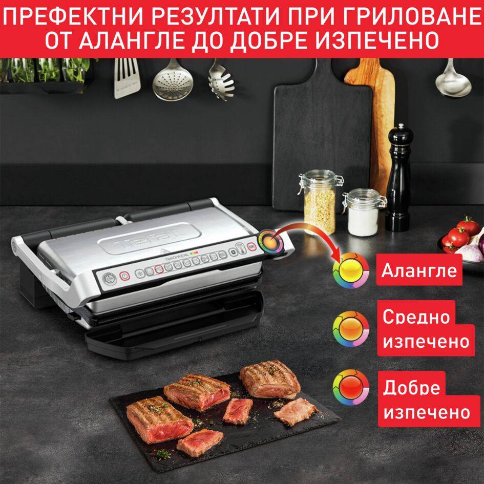 OptiGrill+ XL Snacking&Baking, Мултифункционален Грил GC724D12, Аксесоар за закуски и печене, 9 Програми