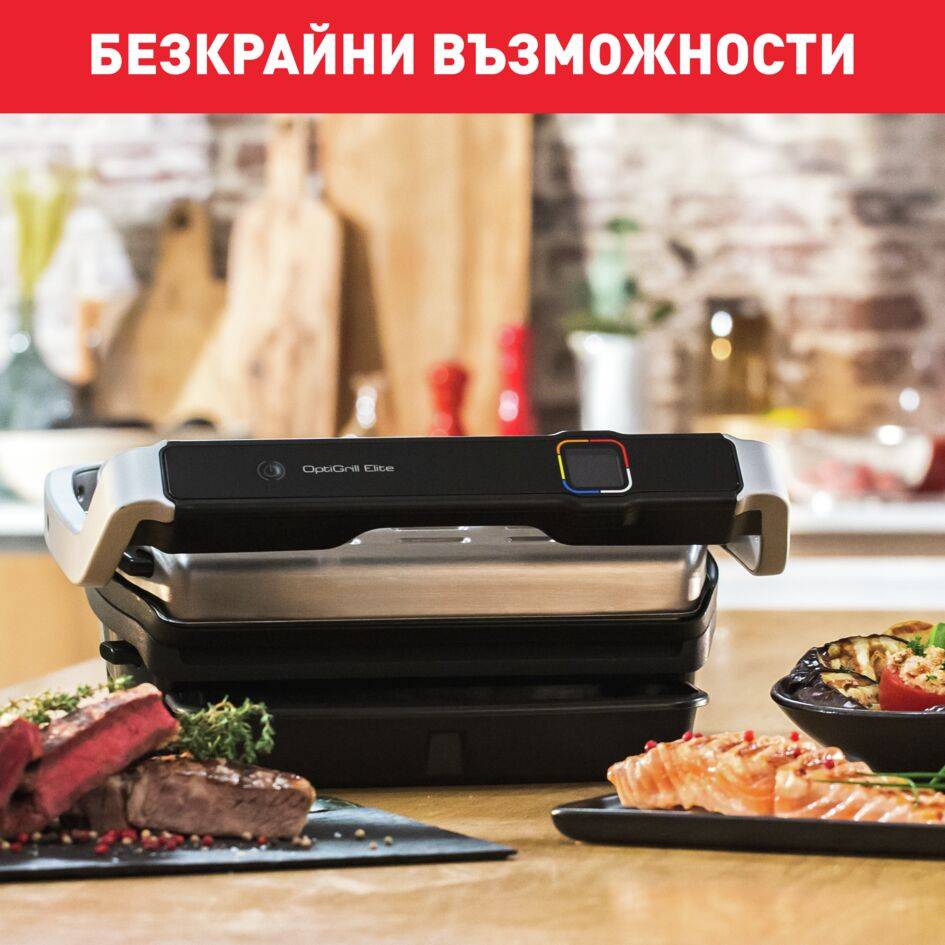 OptiGrill Elite, Мултифункционален Грил GC750D30, 12 Програми
