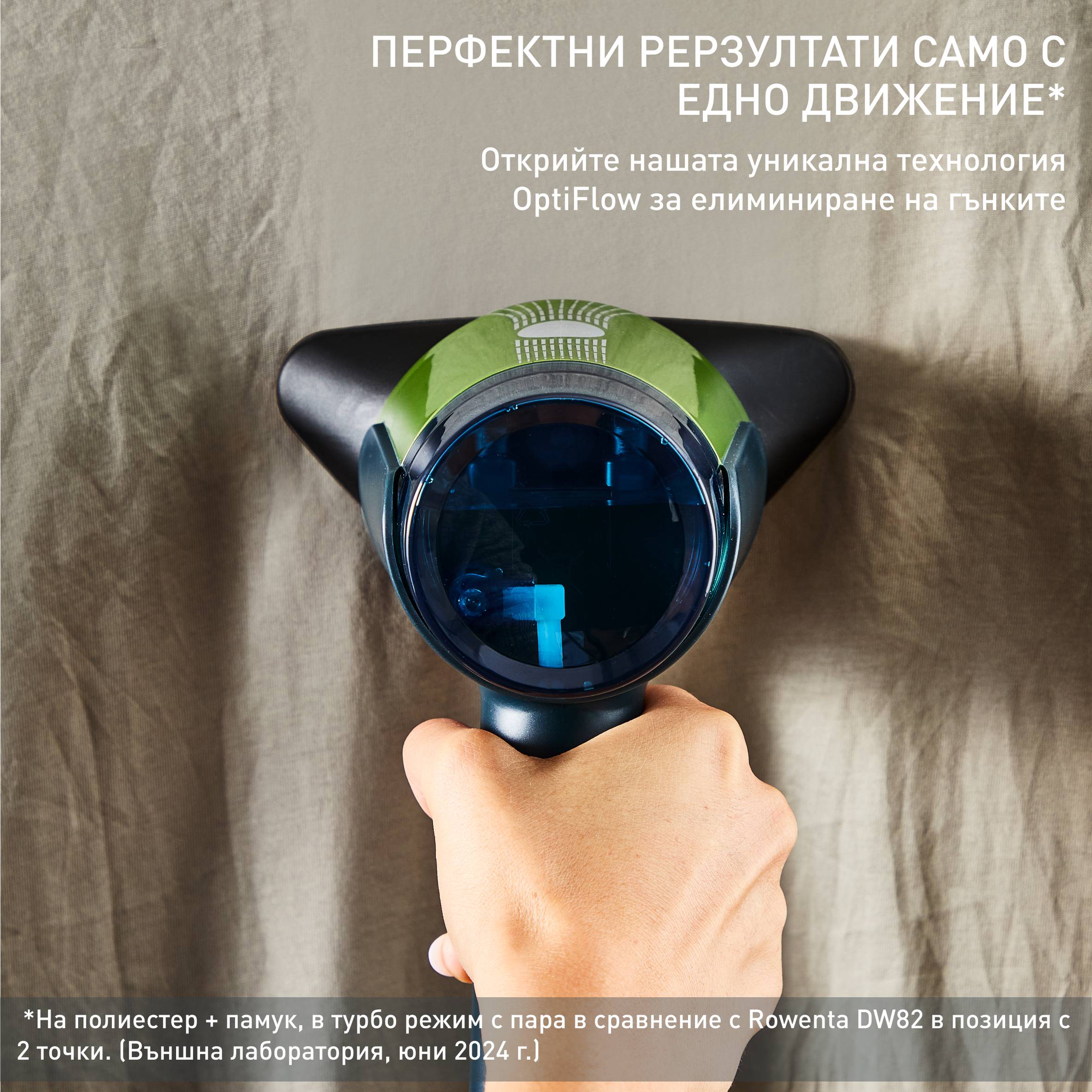 AeroSteam, ръчен уред за гладене с пара, впечатляващи резултати с едно движение, бърза и лесна грижа за дрехите