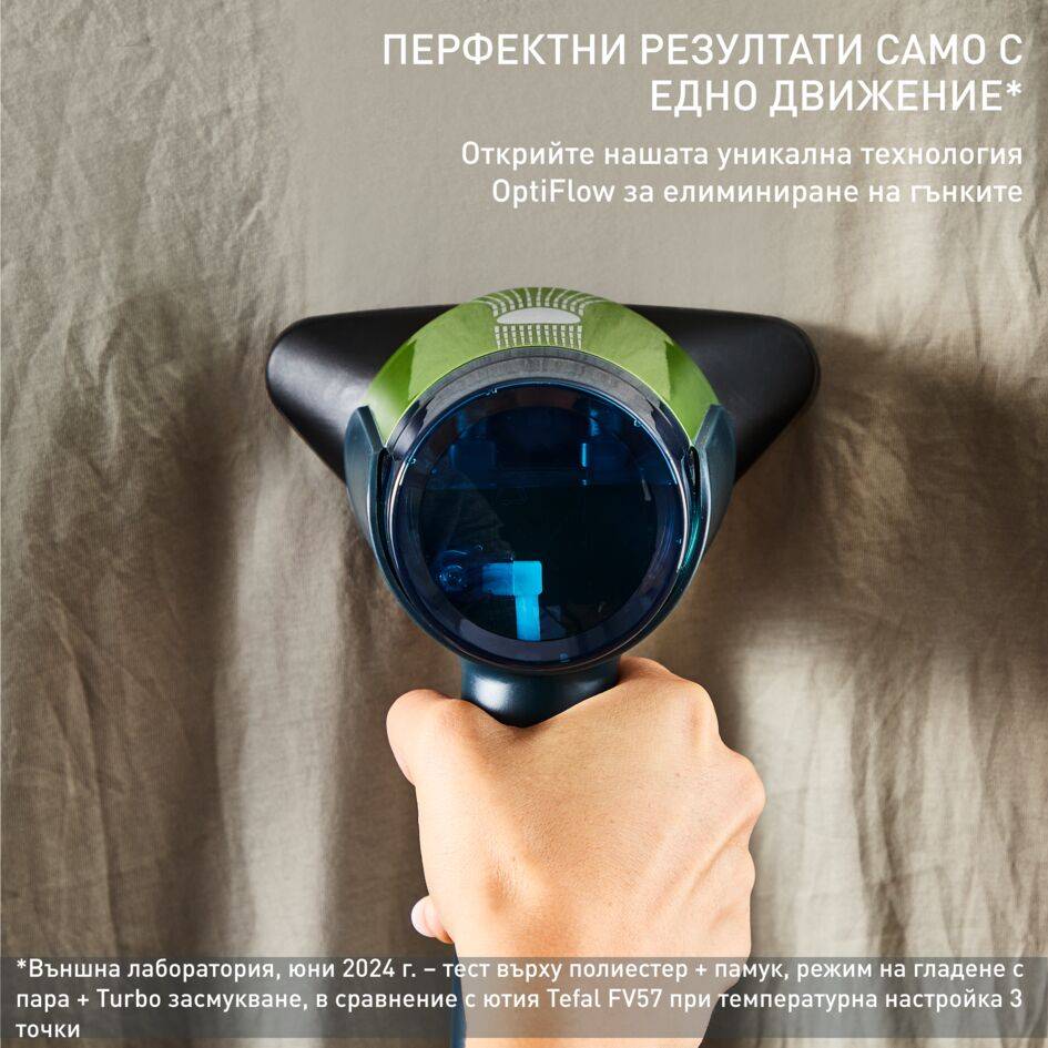 AeroSteam, Ръчен уред за гладене с пара, резултати с едно движение, бърза и лесна грижа за дрехите