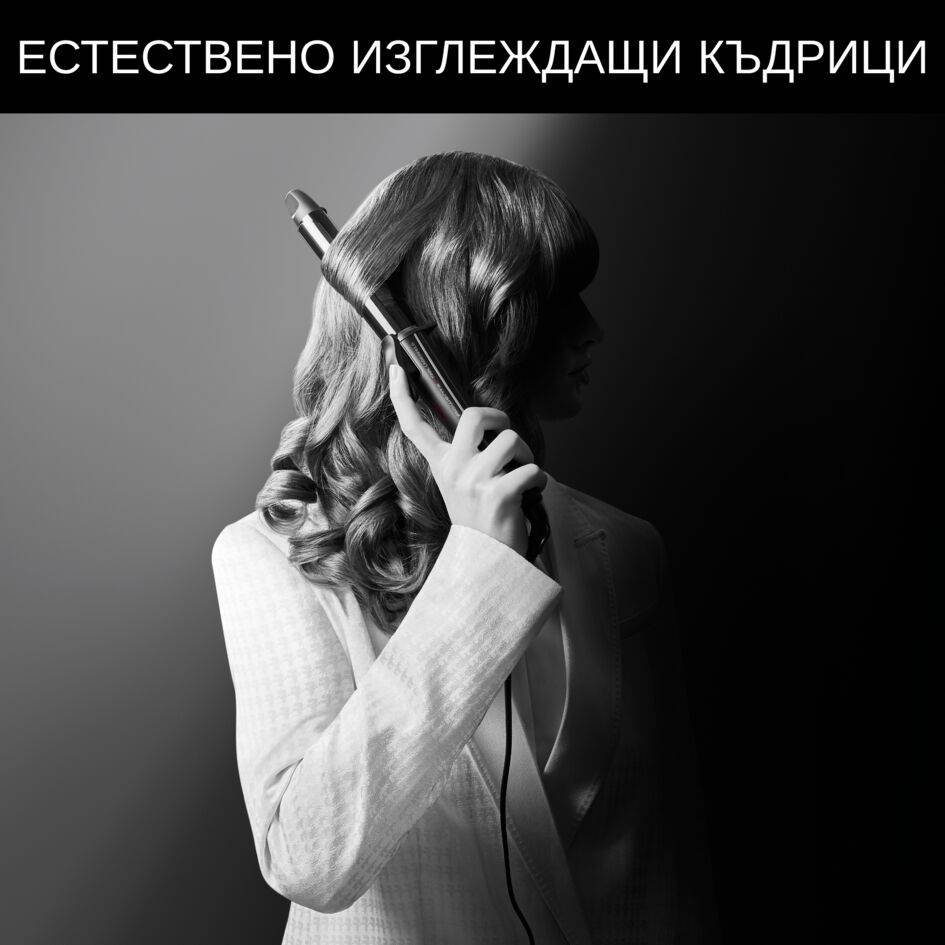 МАША ЗА КЪДРЕНЕ ROWENTA x KARL LAGERFELD CF321LF0 