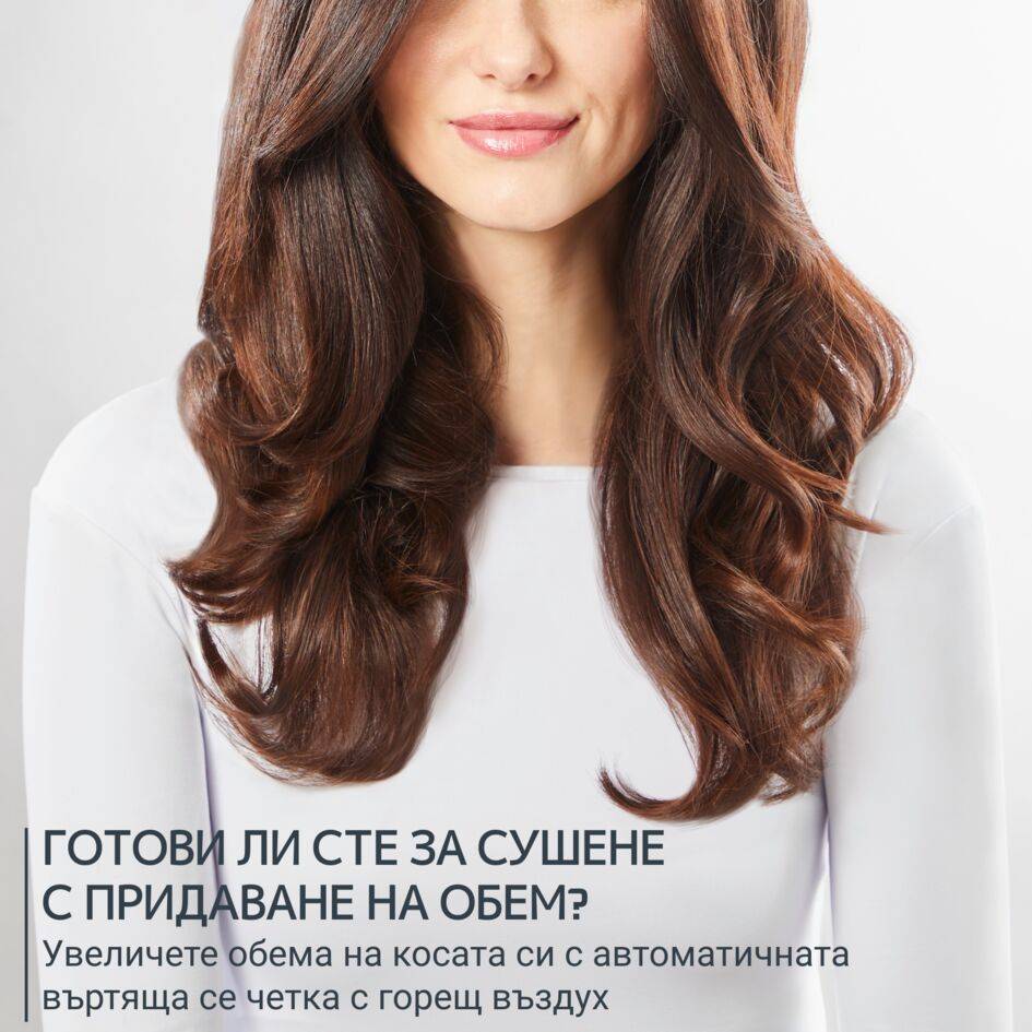 Brush Activ, въртяща се четка с горещ въздух, 1000 W четка с горещ въздух, ергономичен дизайн