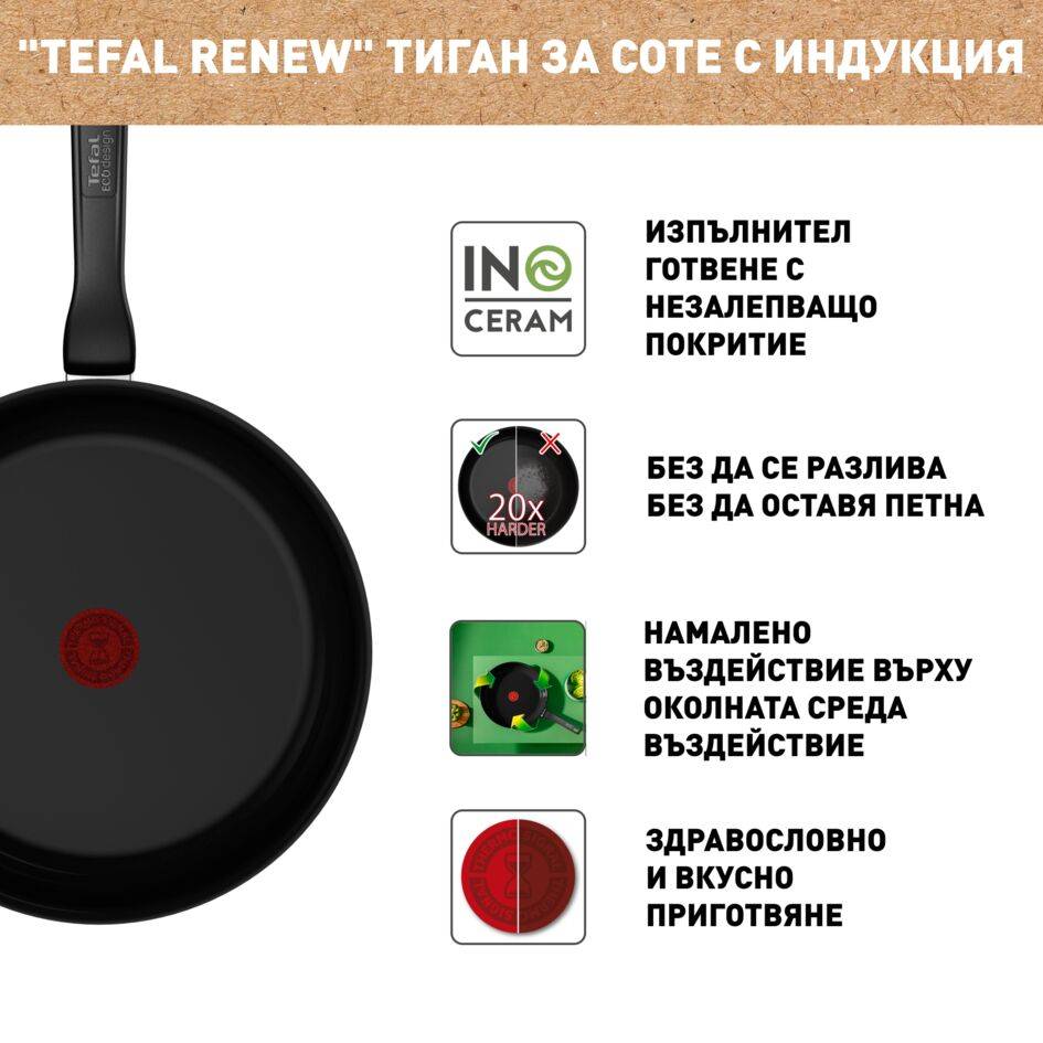 "Renew Black" тиган 20 cm