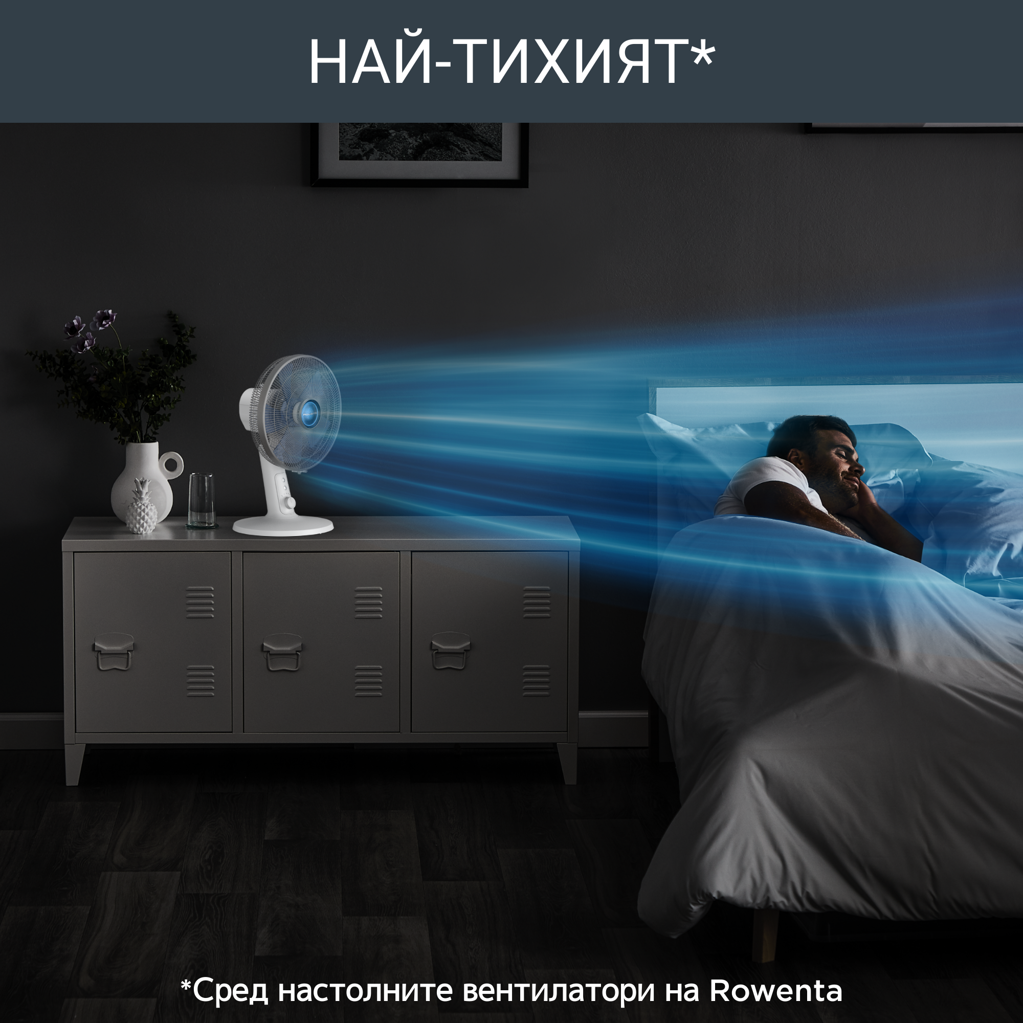 Turbo Silence Extreme+ VU2730, Настолен Вентилатор. 4 скорости, Осцилация