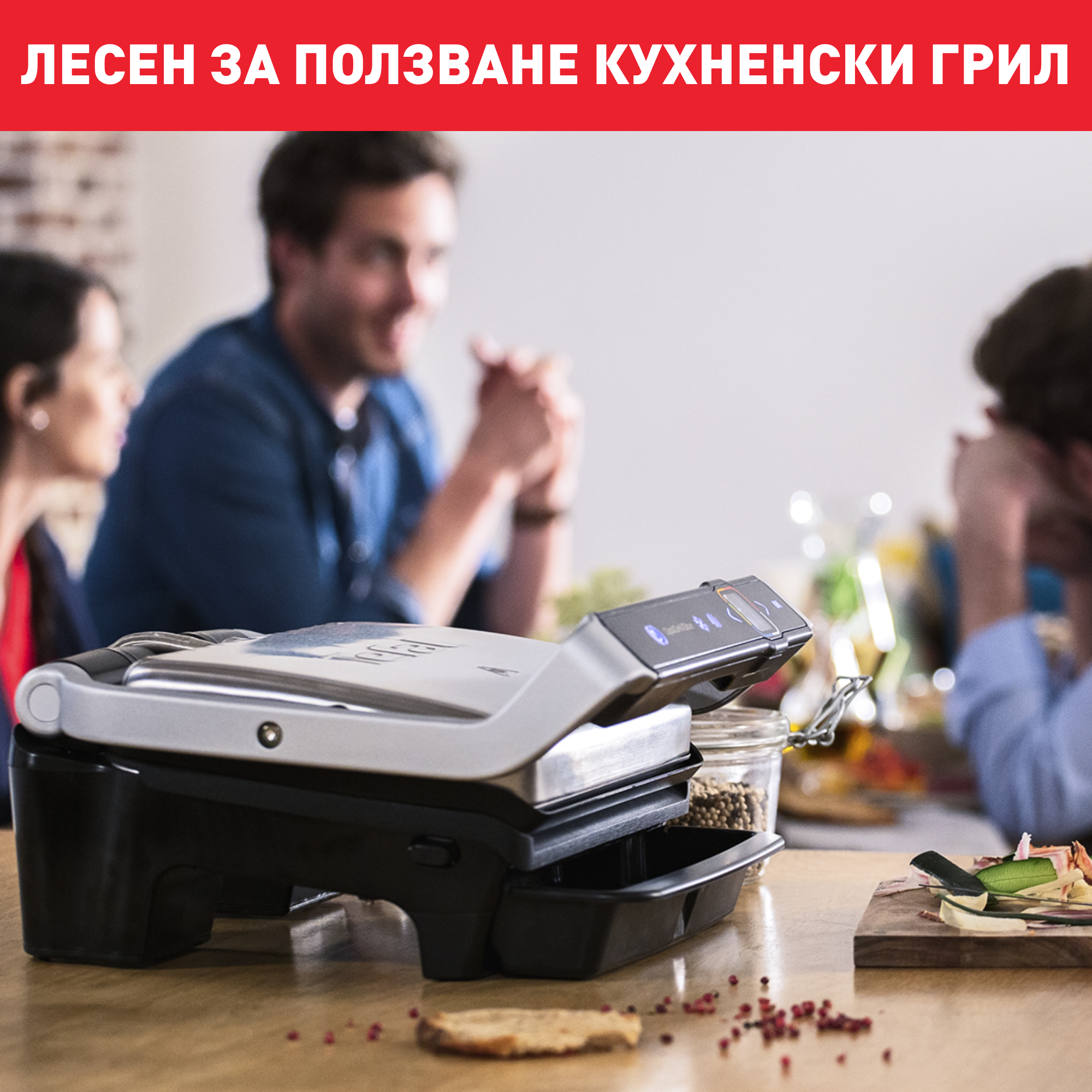 OptiGrill Elite, Мултифункционален Грил GC750D30, 12 Програми