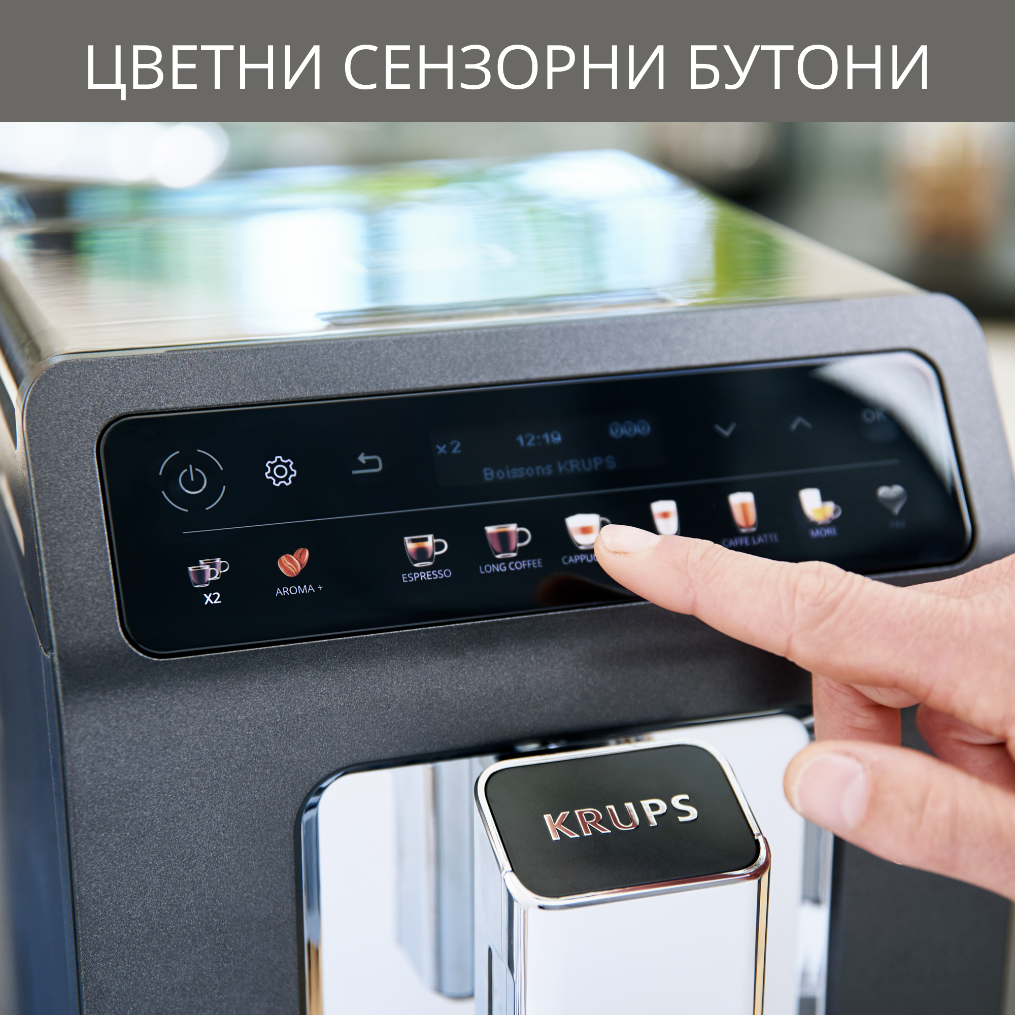 Evidence One EA895, Кафеавтомат