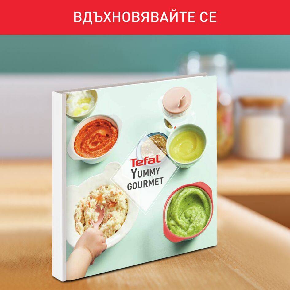 Yummy Baby Gourmet, Кухненски Робот HB55W430, 4в1, Бял