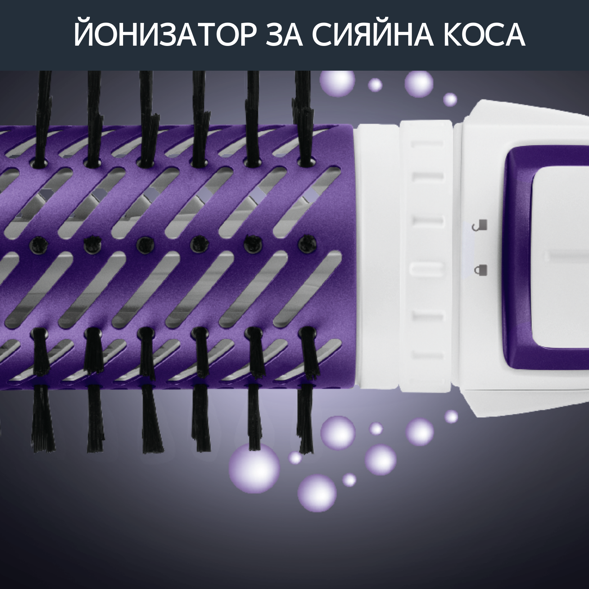 Brush Activ' Volume & Shine CF9530F0, Въртяща се Четка с Горещ Въздух, 50 и 40 мм, Йонизатор