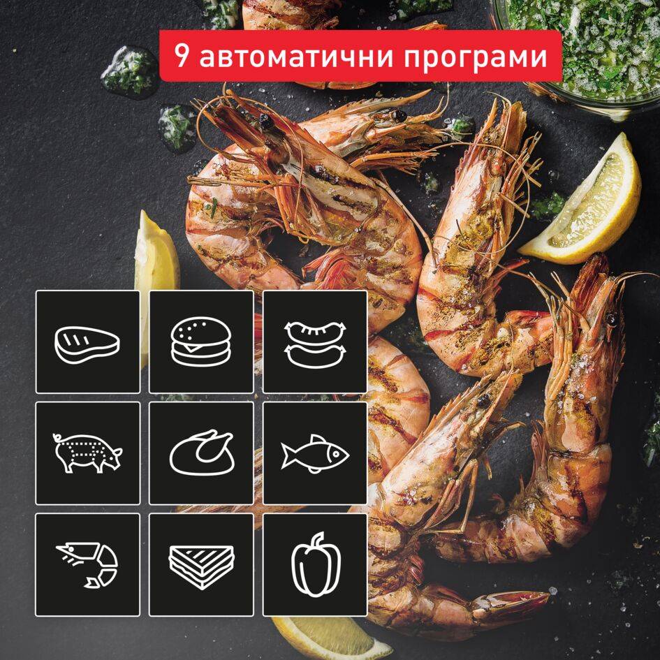 Интелигентен грил OptiGrill 4in1 GC774D,  грил, барбекю, фурна и  уред за приготвяне на цяло ястие едновременно