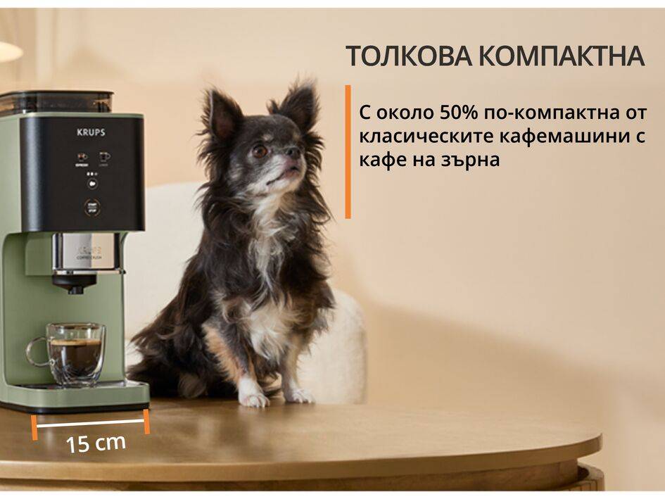 Coffee Crush, Автоматична кафемашина, Компактен дизайн
